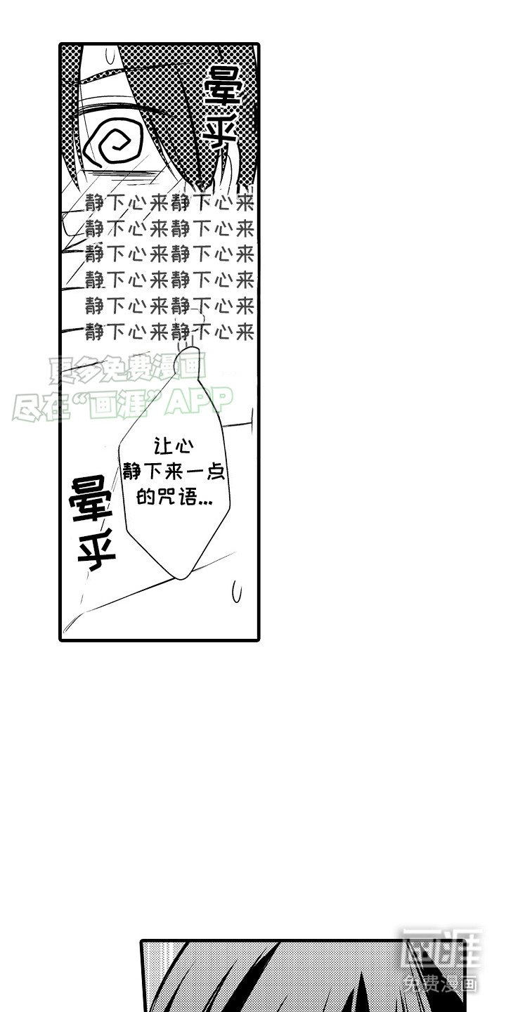 第15章：有点为难
