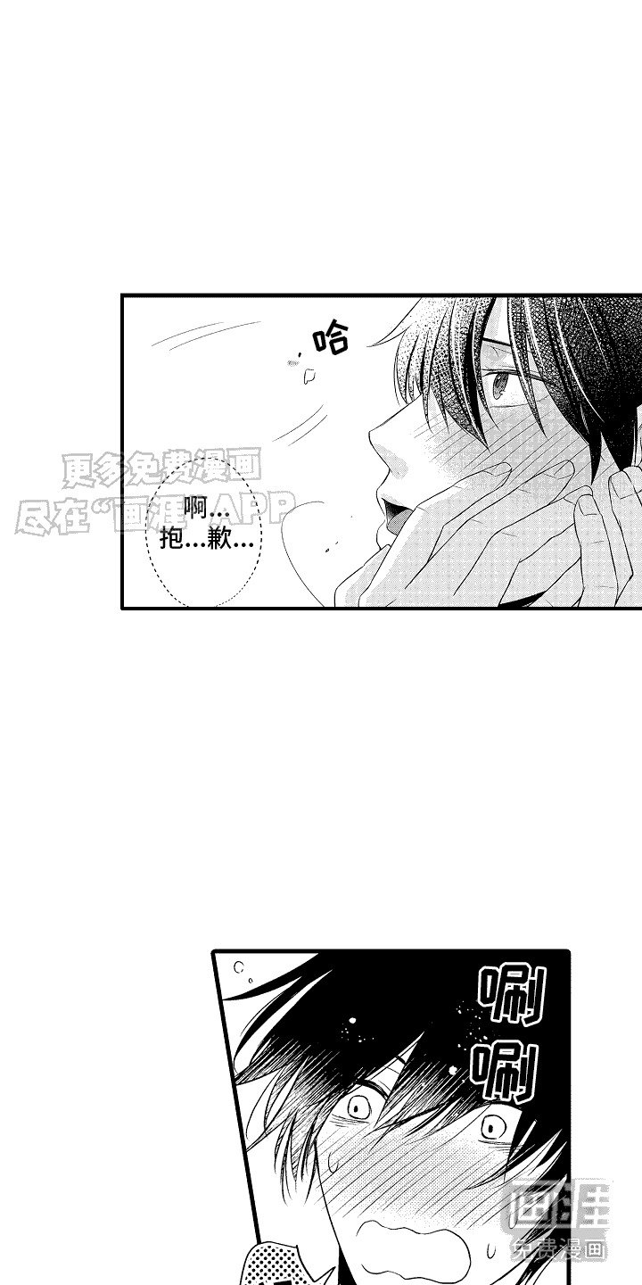 第15章：有点为难