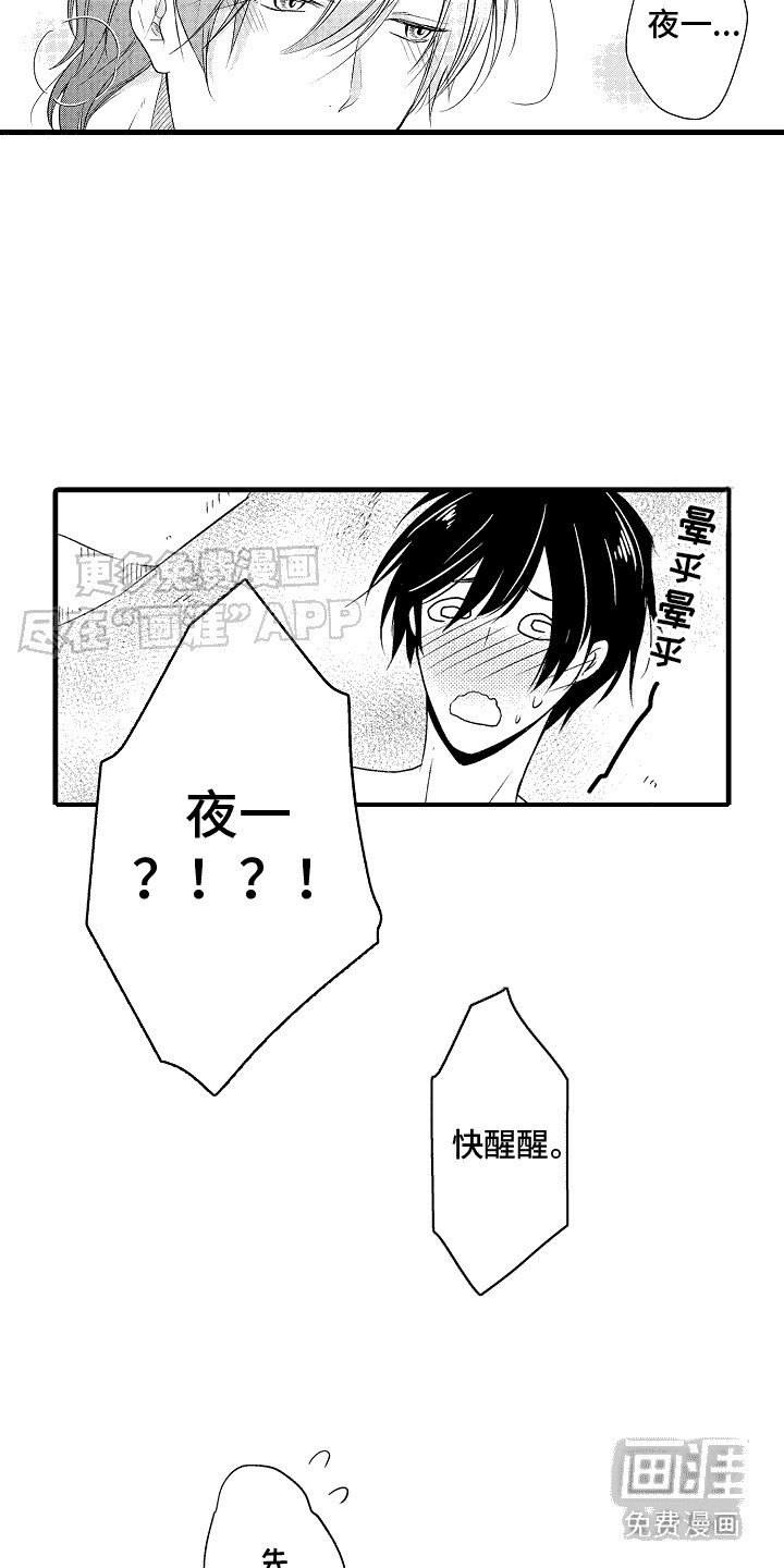 第15章：有点为难