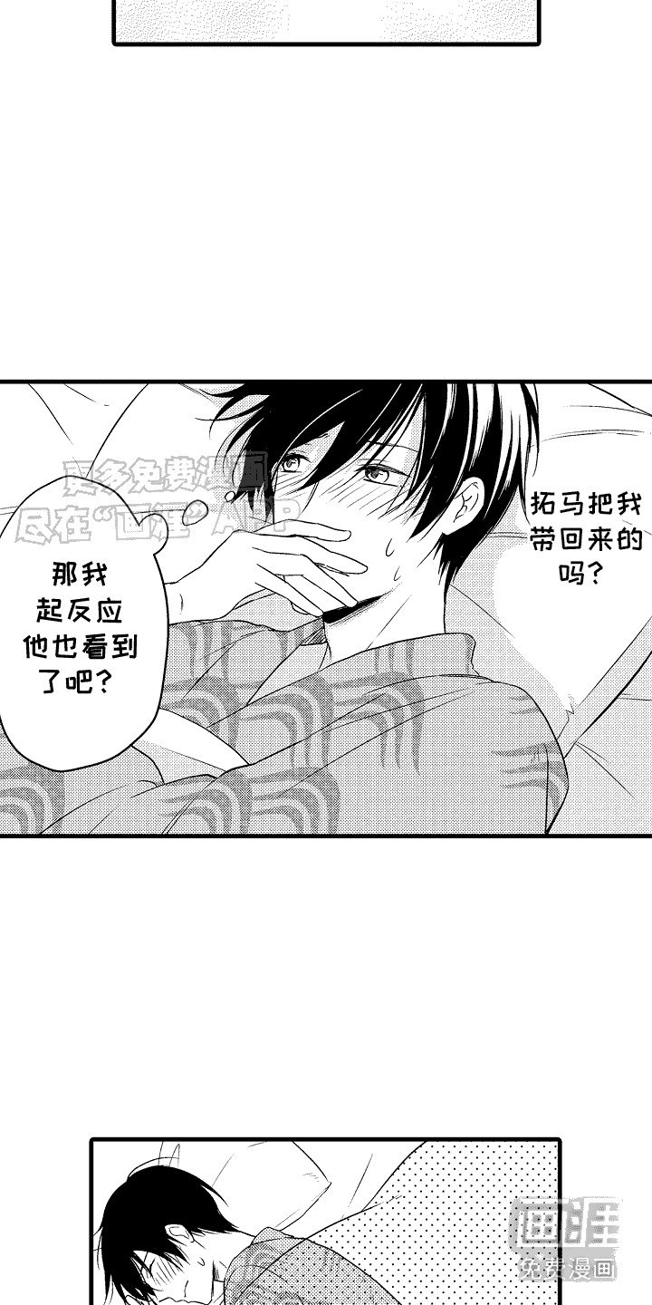 第16章：一团乱