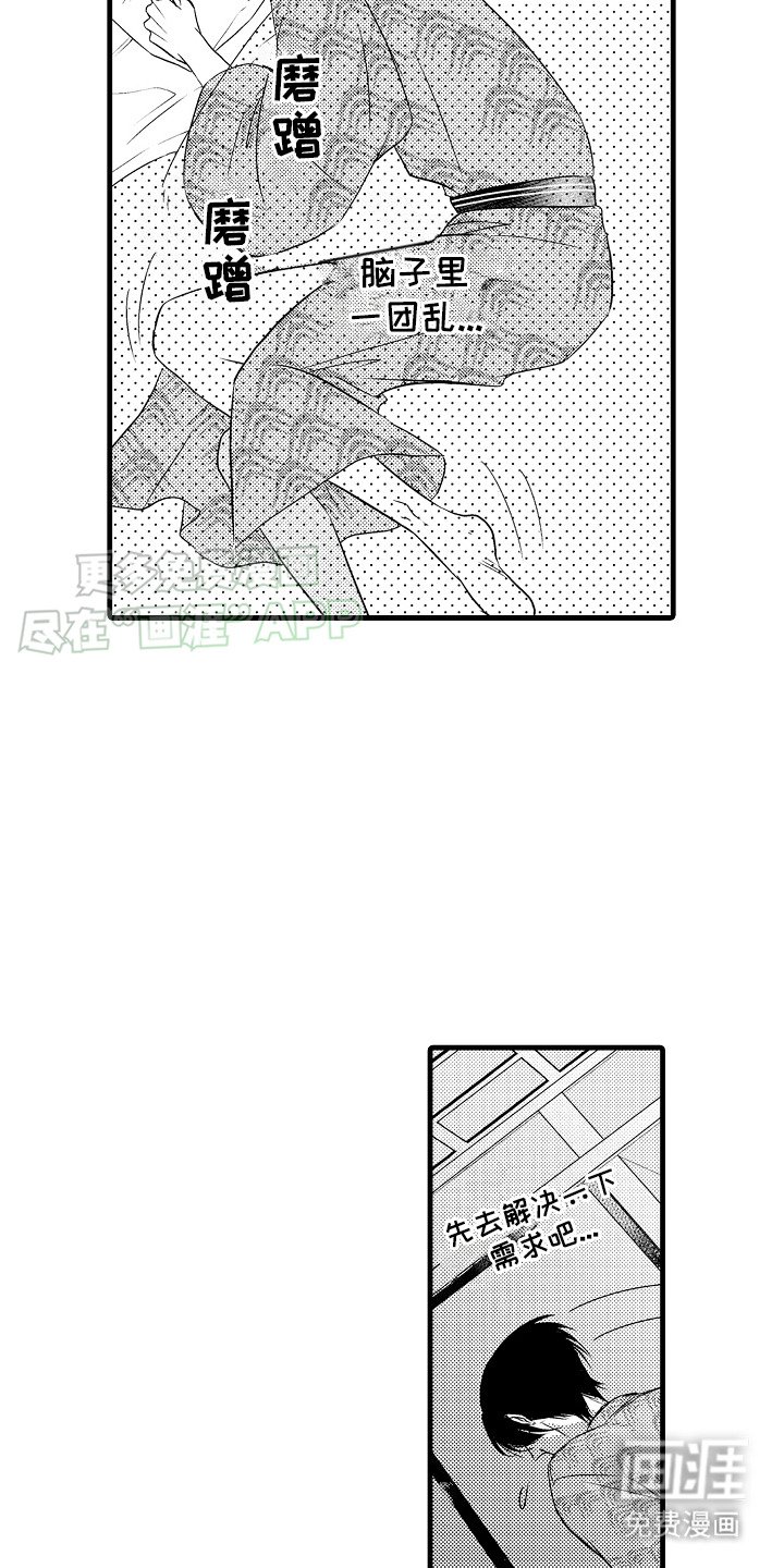 第16章：一团乱