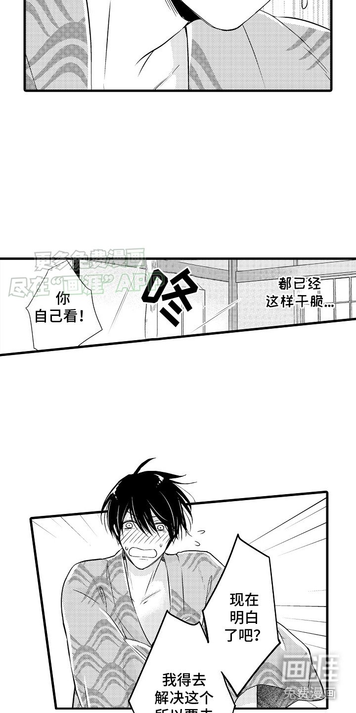 第16章：一团乱