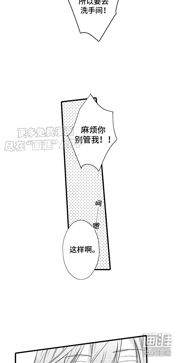 第16章：一团乱