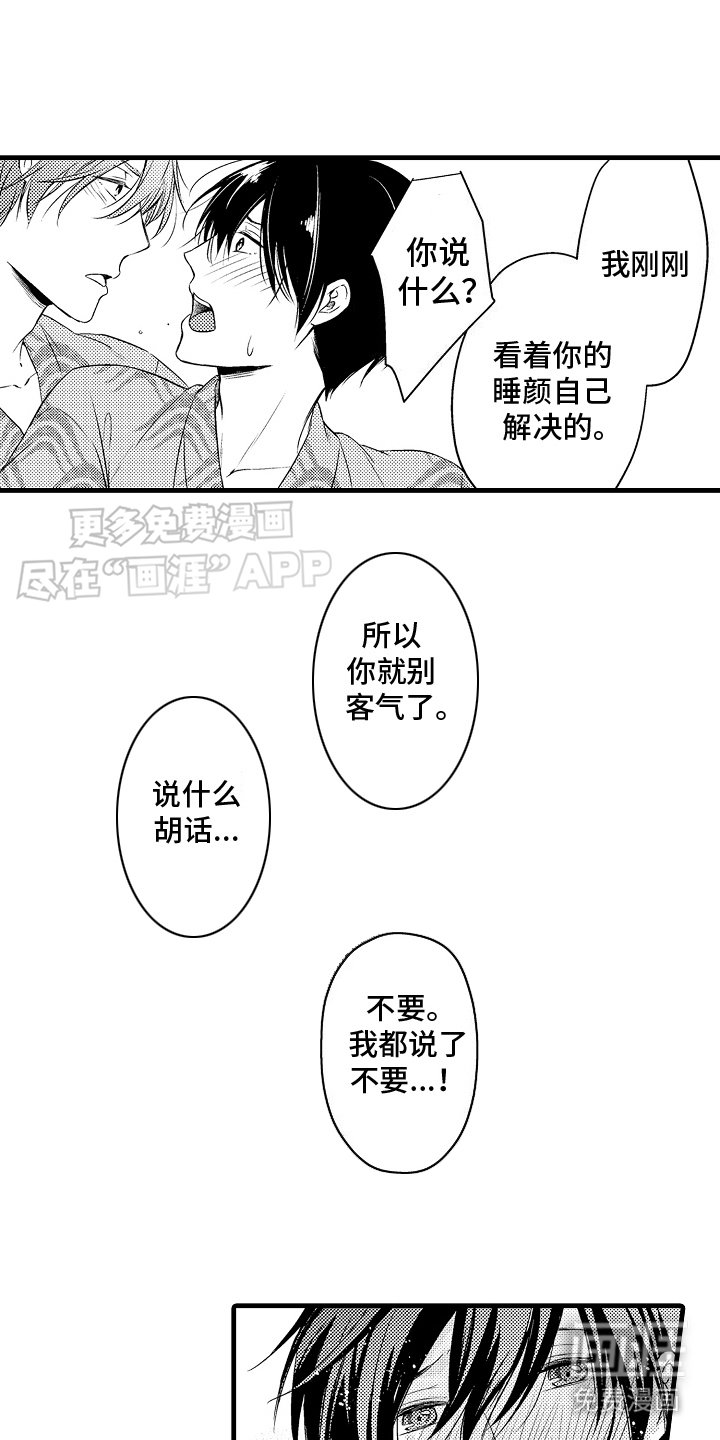 第17章：承受后果