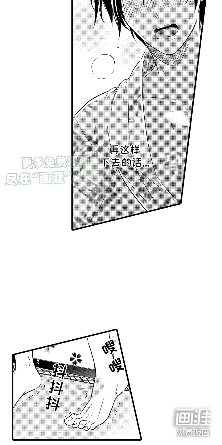 第17章：承受后果