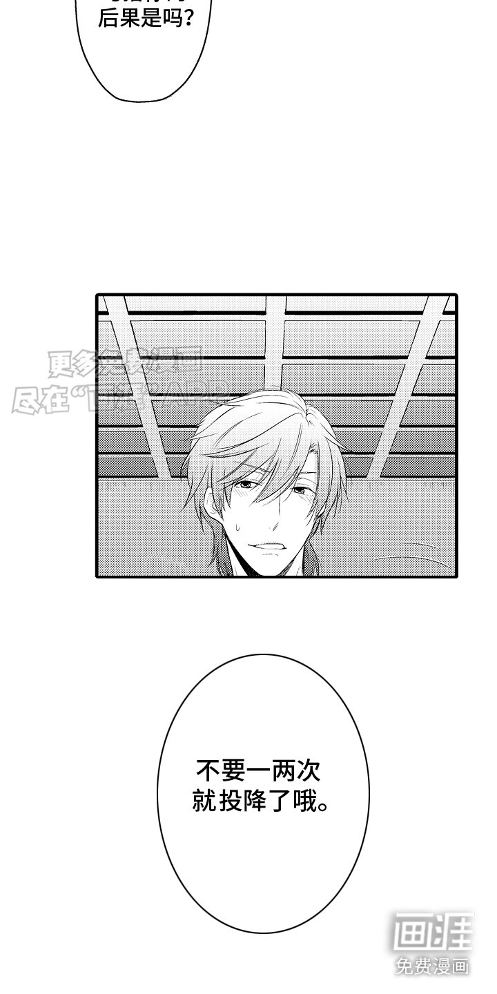 第17章：承受后果