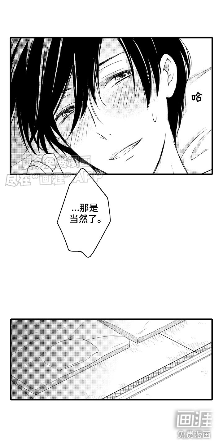 第17章：承受后果