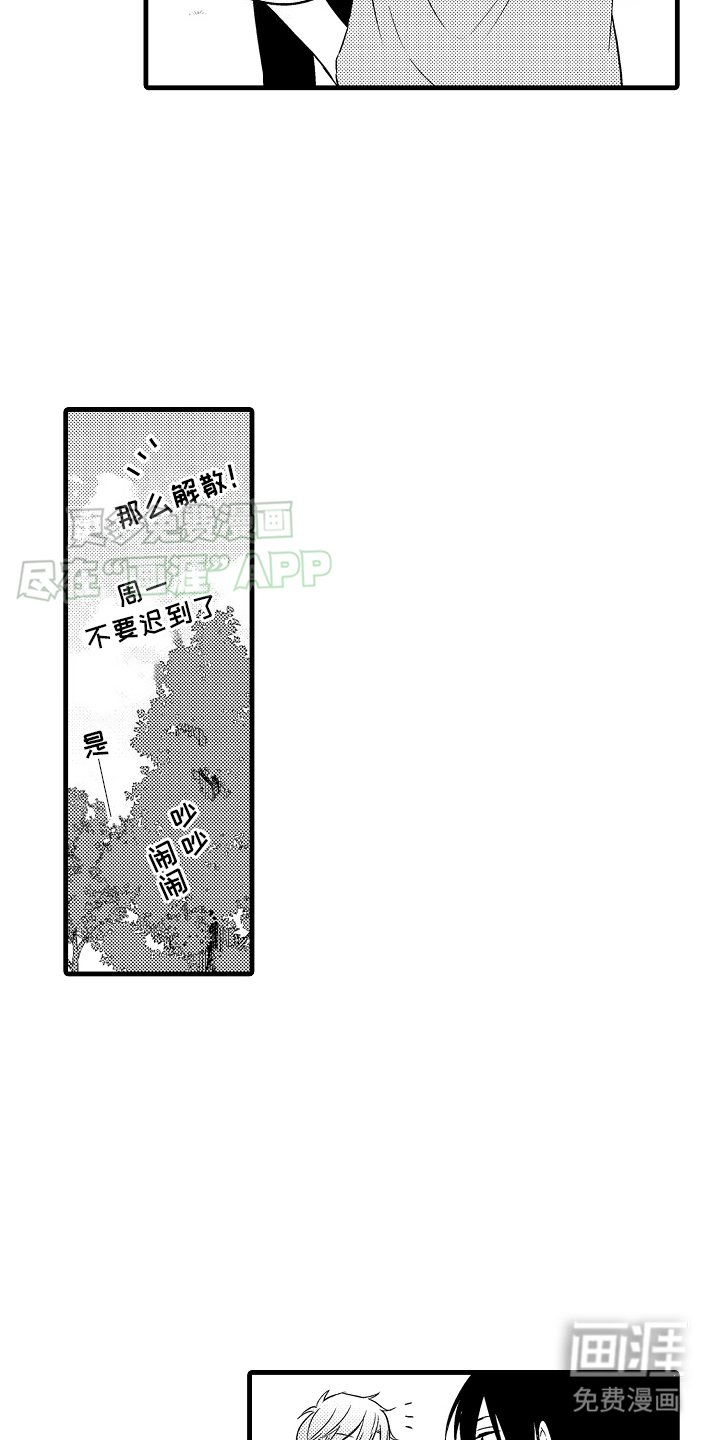 第17章：承受后果