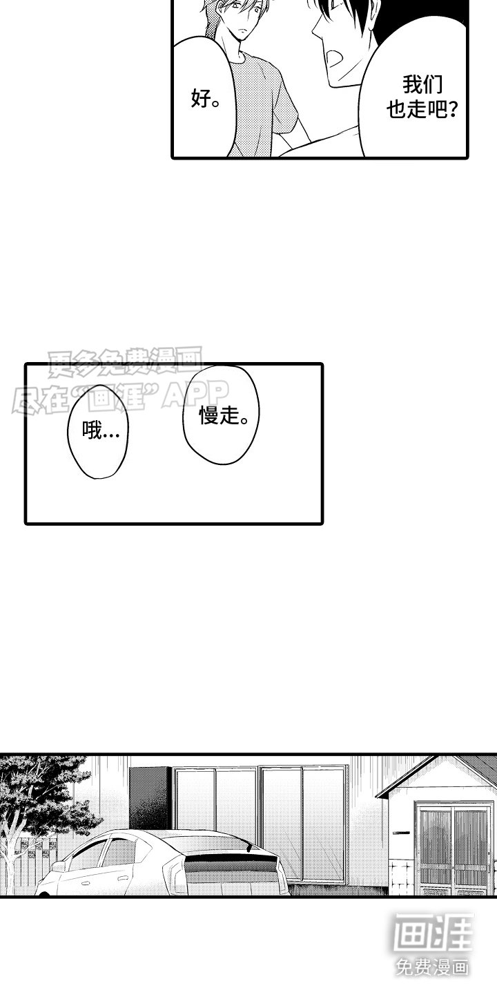 第17章：承受后果