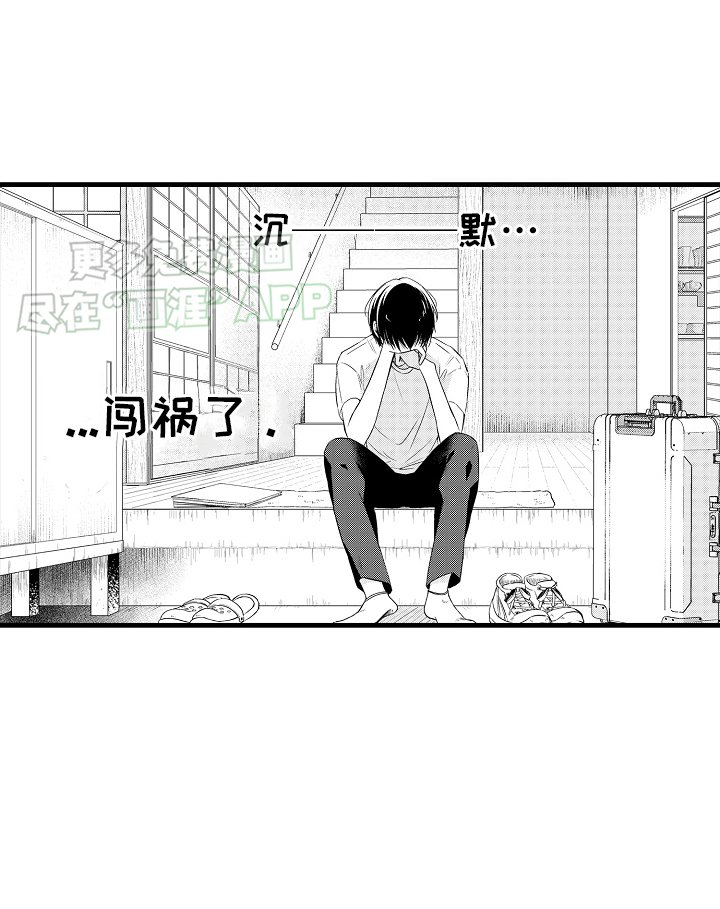 第17章：承受后果