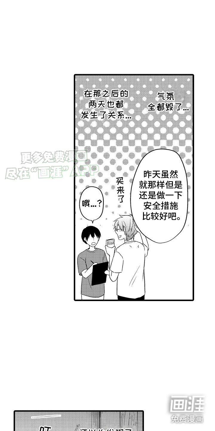 第18章：味道