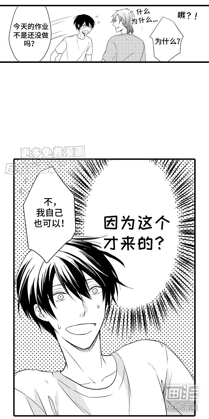 第18章：味道