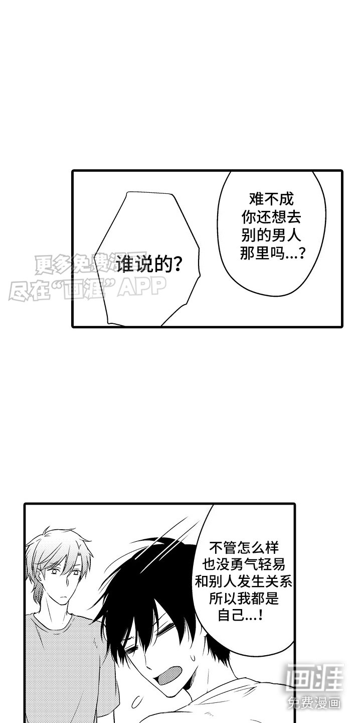 第18章：味道