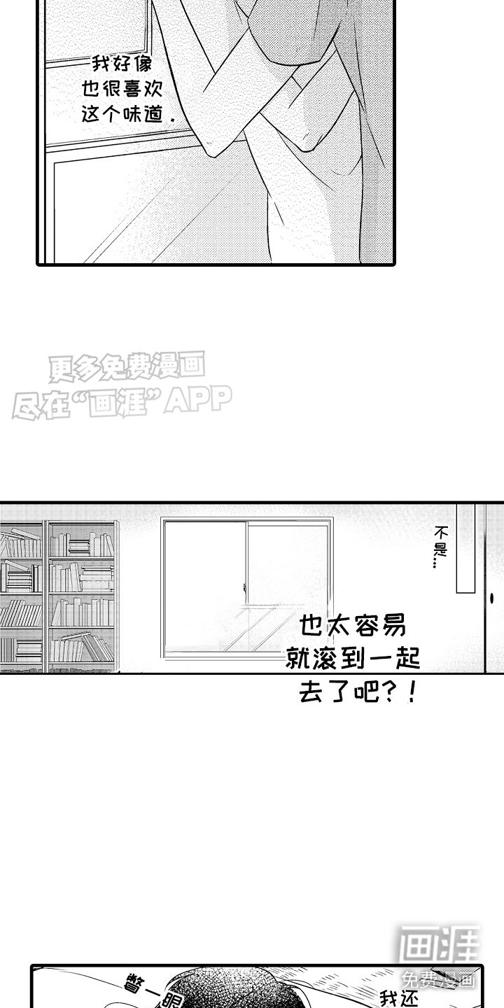 第18章：味道