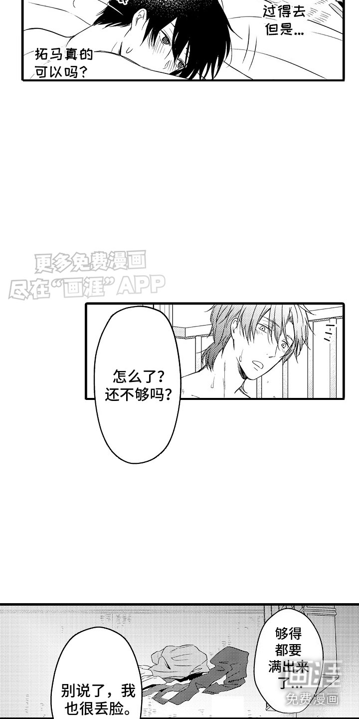 第18章：味道