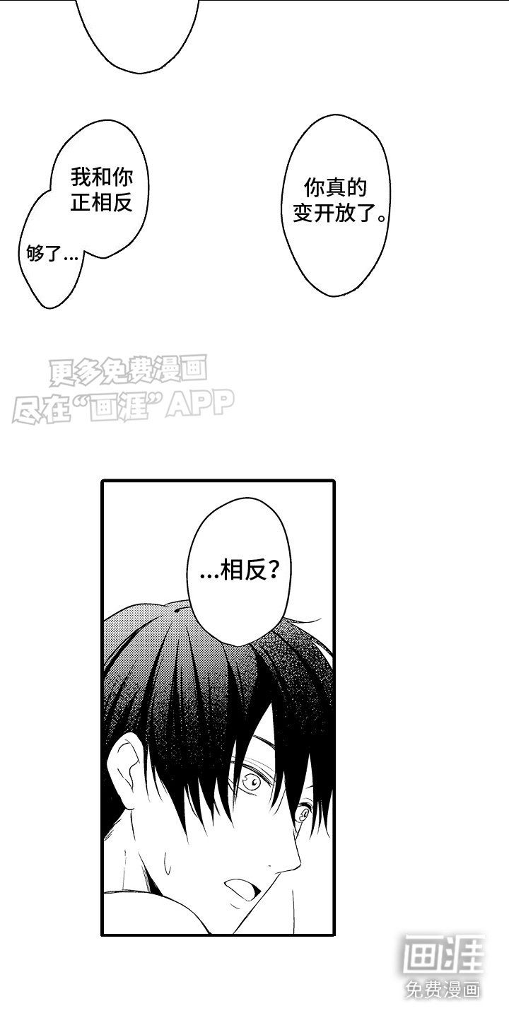 第18章：味道