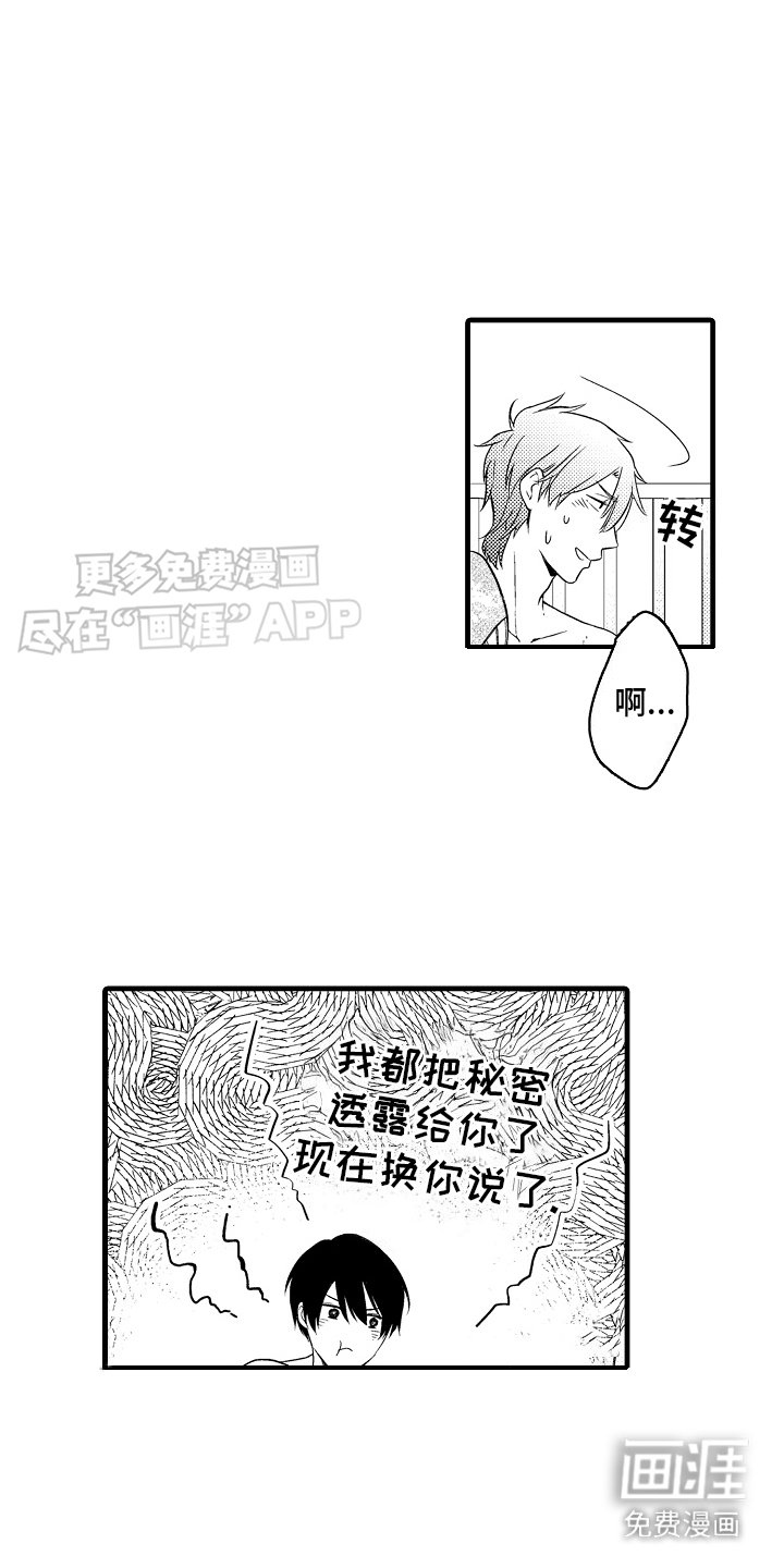 第18章：味道