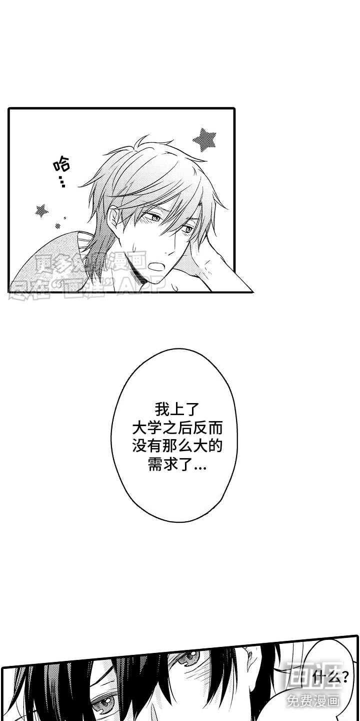 第18章：味道