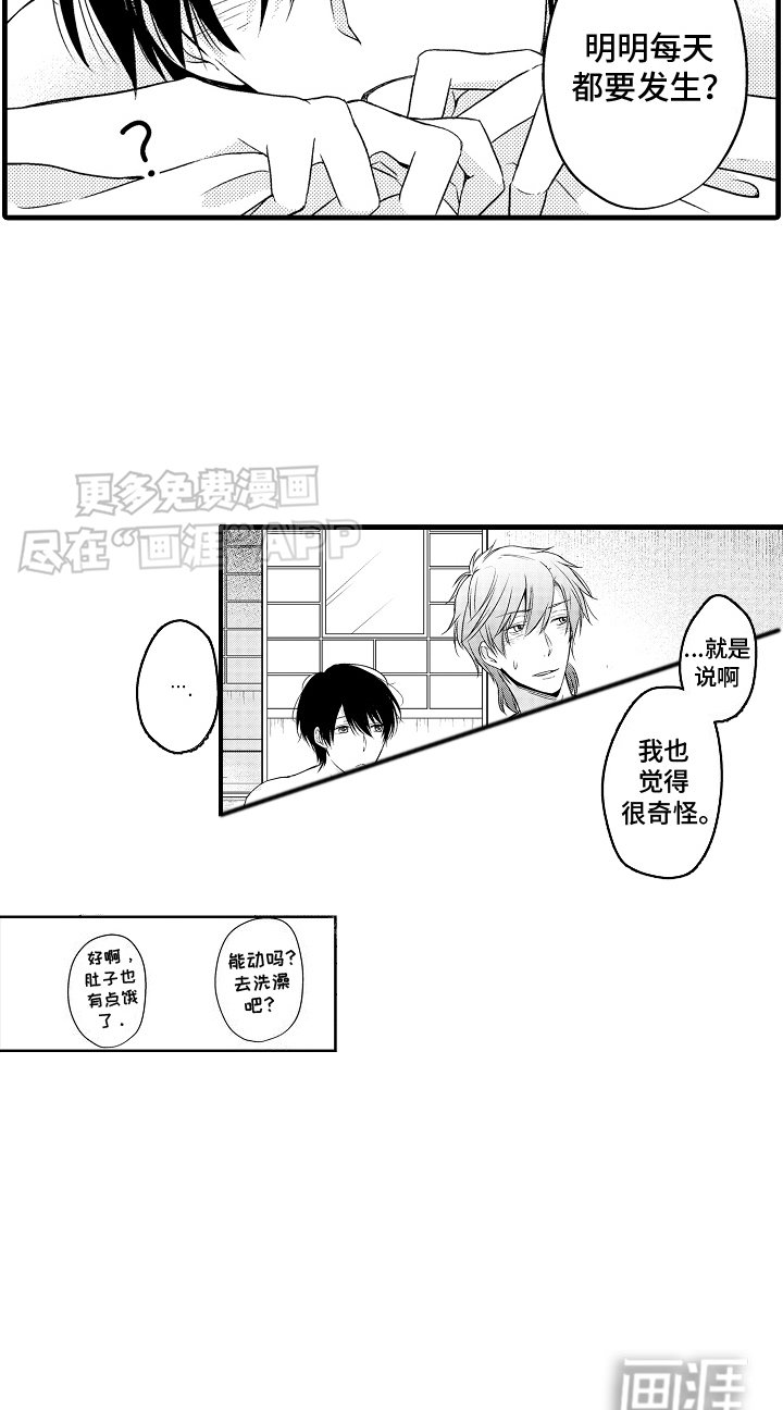 第18章：味道