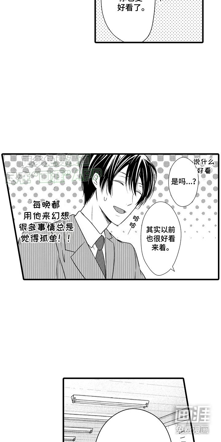 第2章：命运的重逢