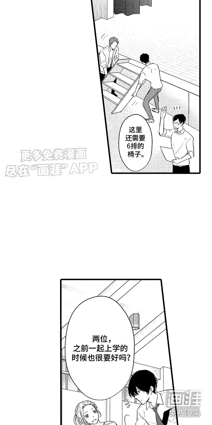 第2章：命运的重逢