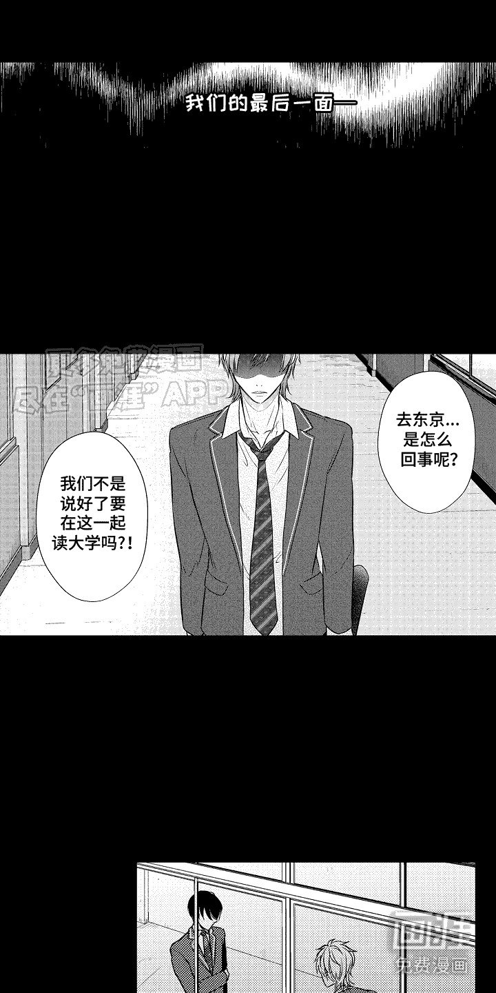 第2章：命运的重逢