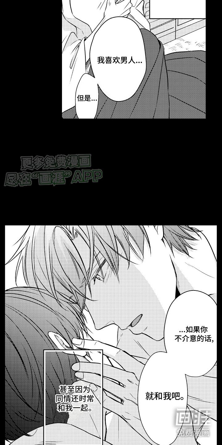 第2章：命运的重逢