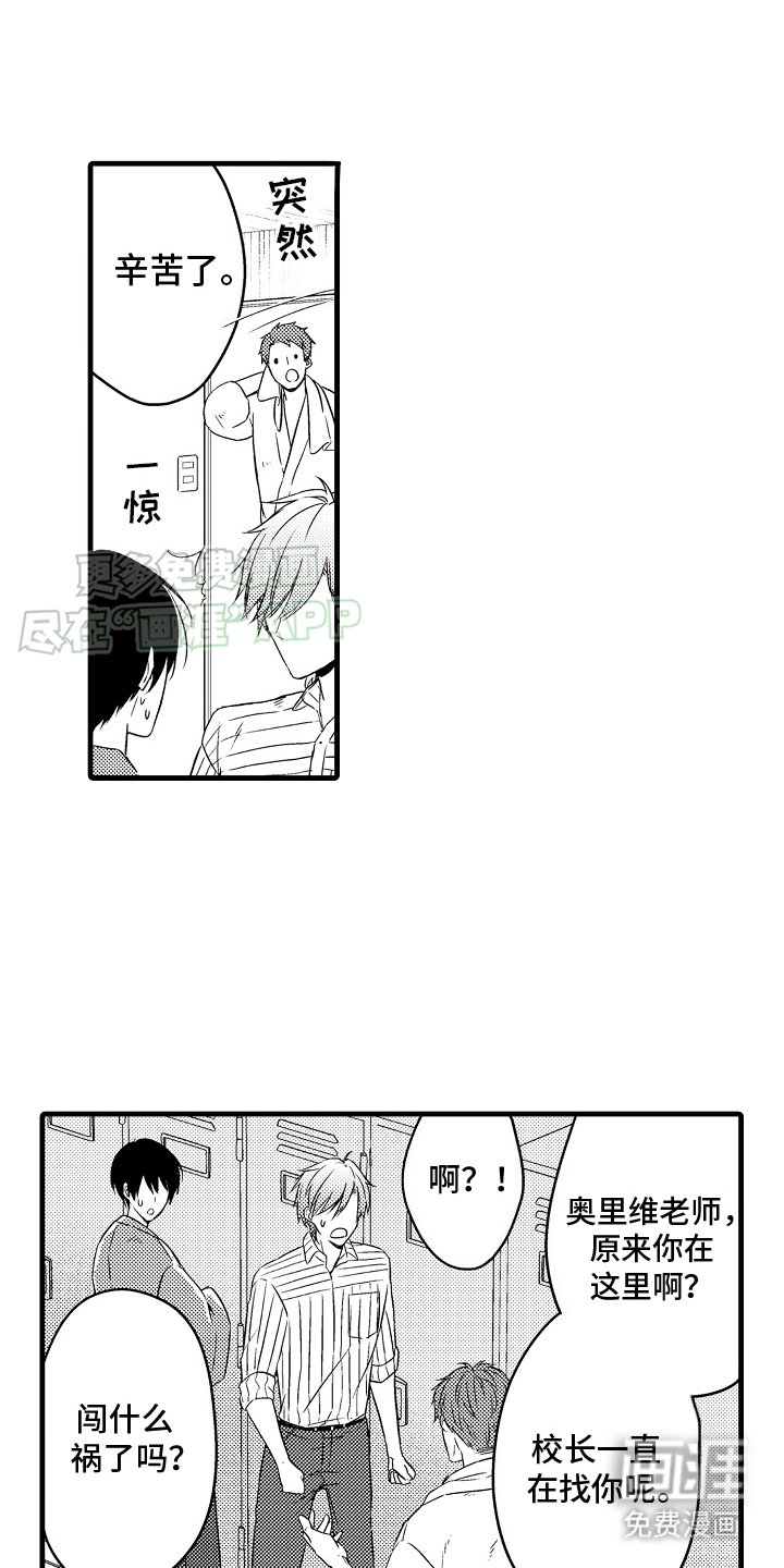 第20章：惊人消息
