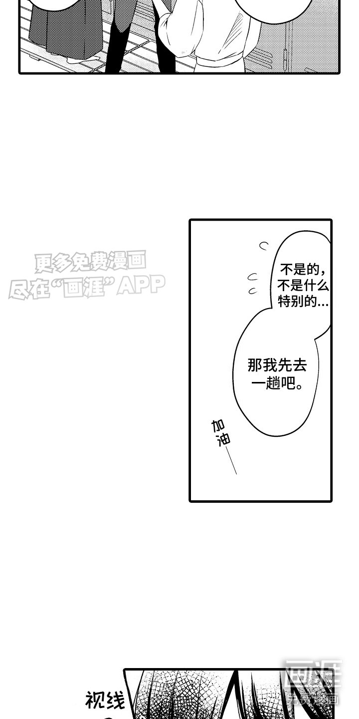第20章：惊人消息