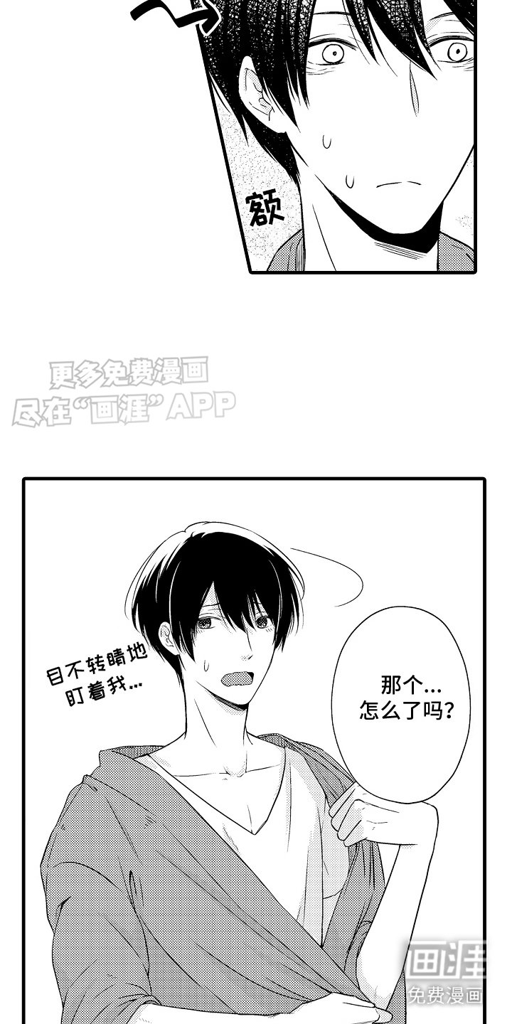 第20章：惊人消息