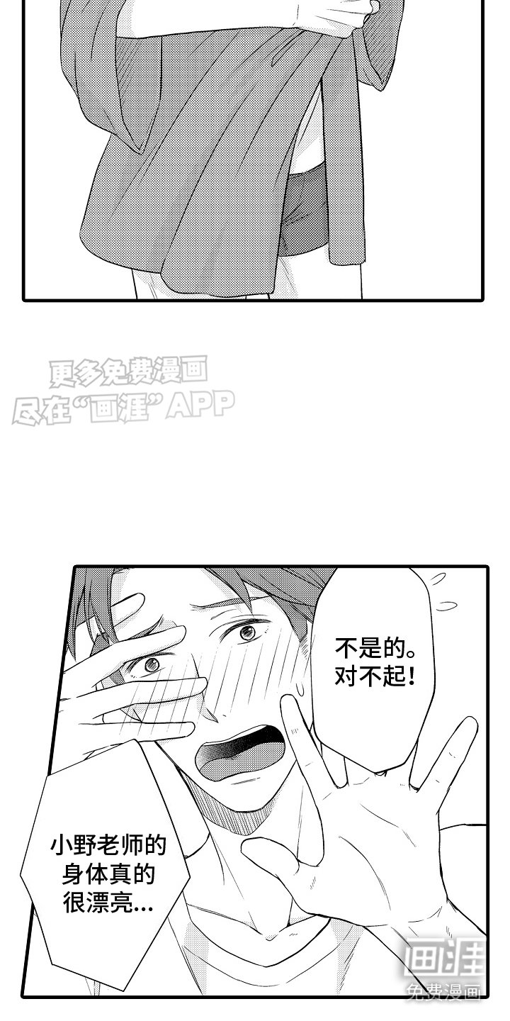 第20章：惊人消息