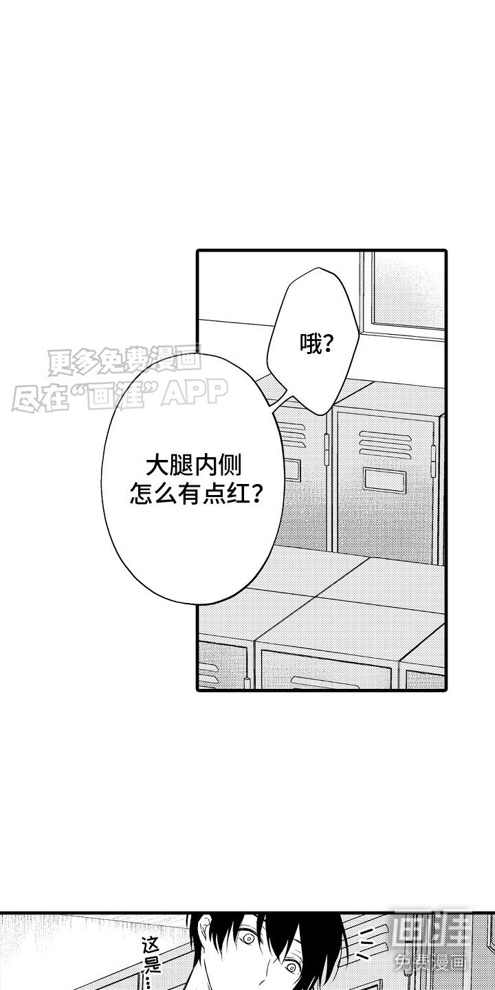 第20章：惊人消息