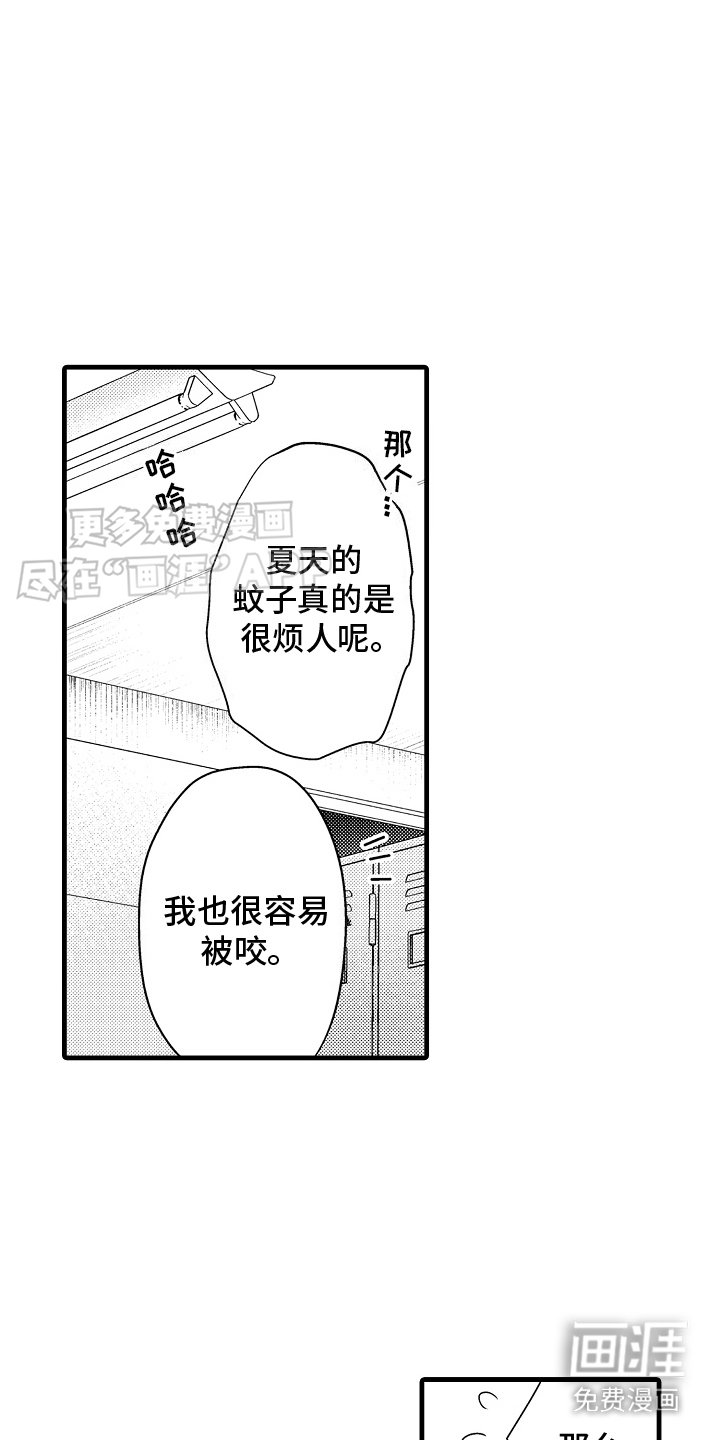 第20章：惊人消息
