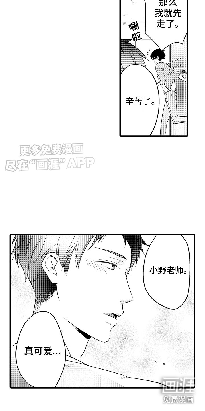 第20章：惊人消息