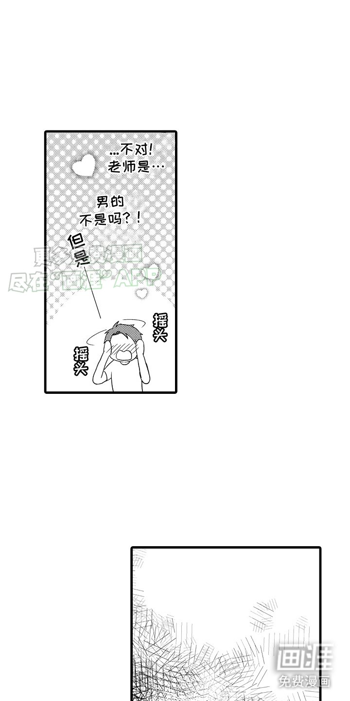 第20章：惊人消息