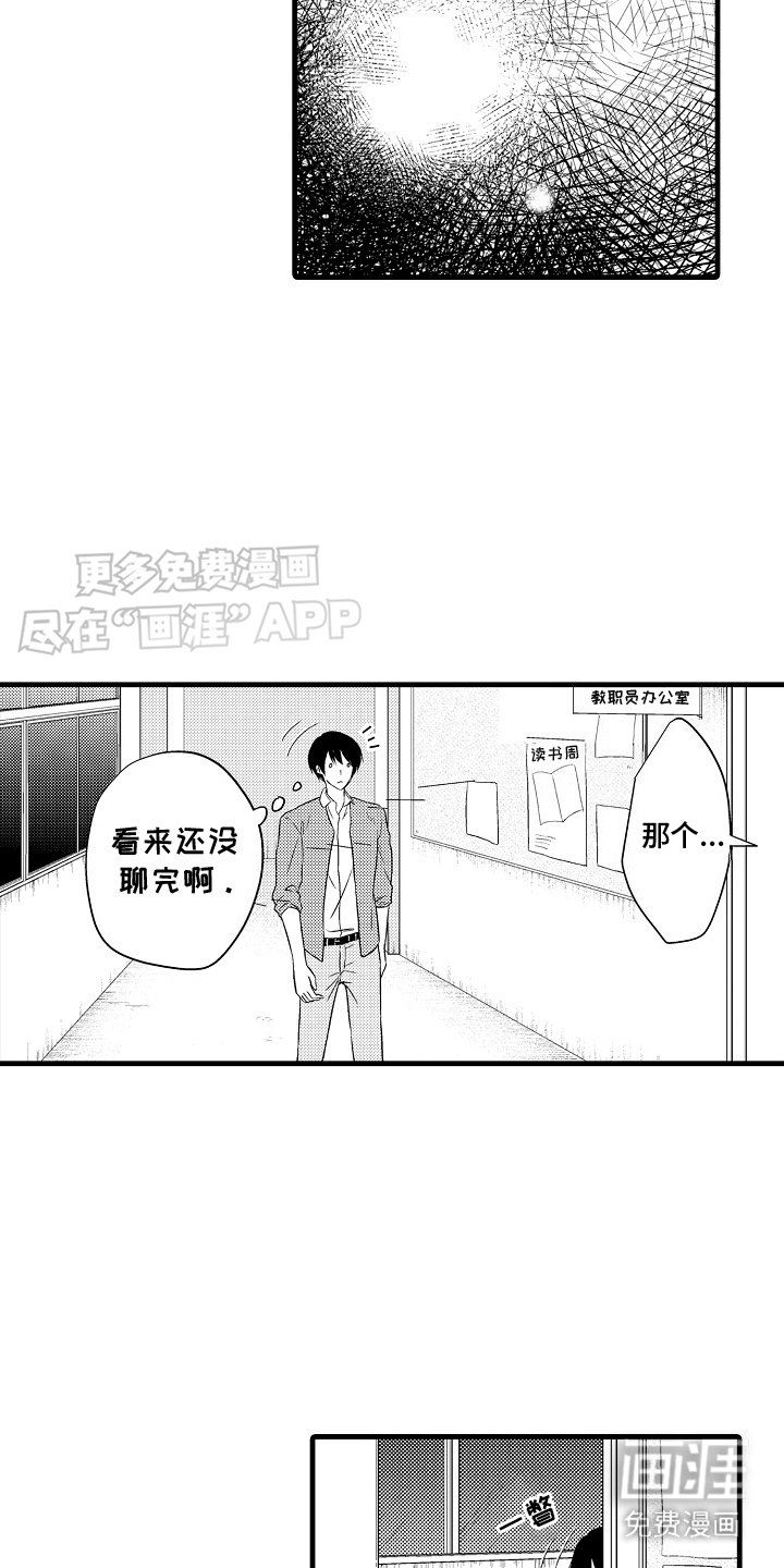 第20章：惊人消息