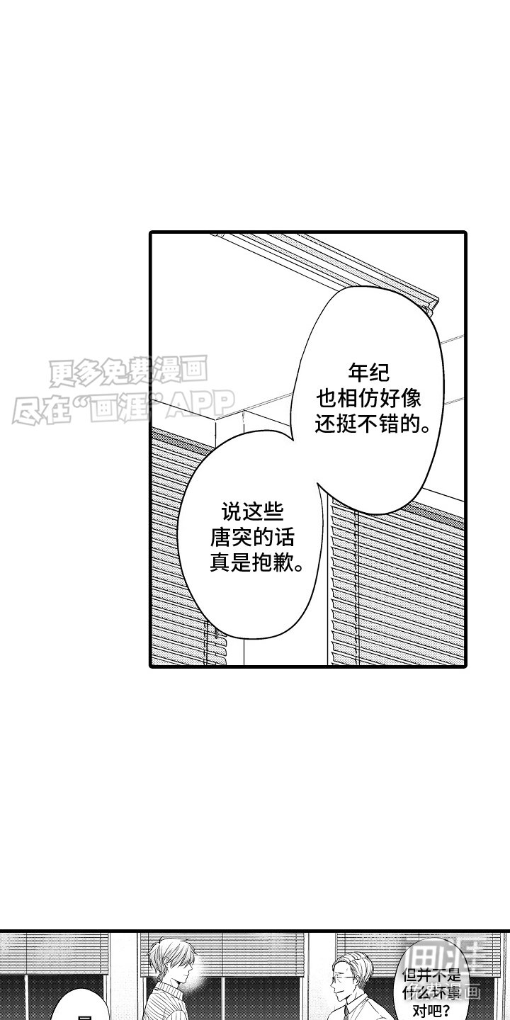 第20章：惊人消息