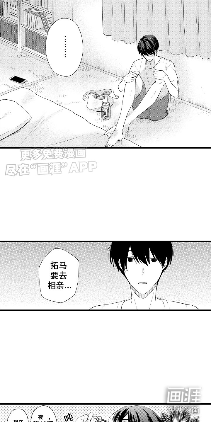 第20章：惊人消息