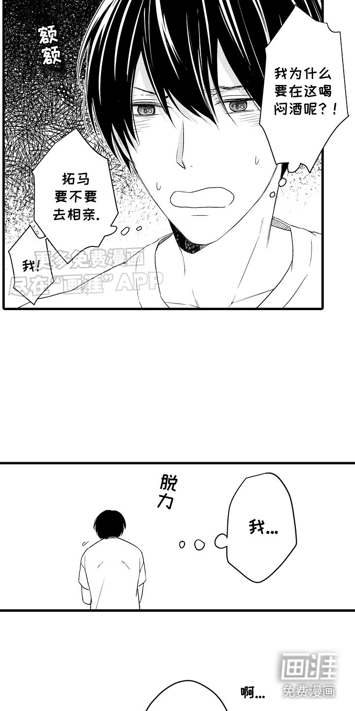 第21章：流泪