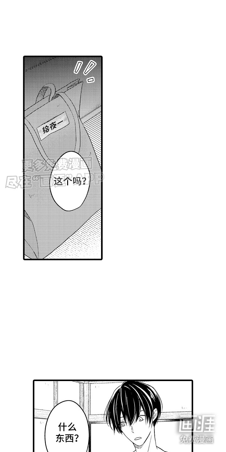 第21章：流泪