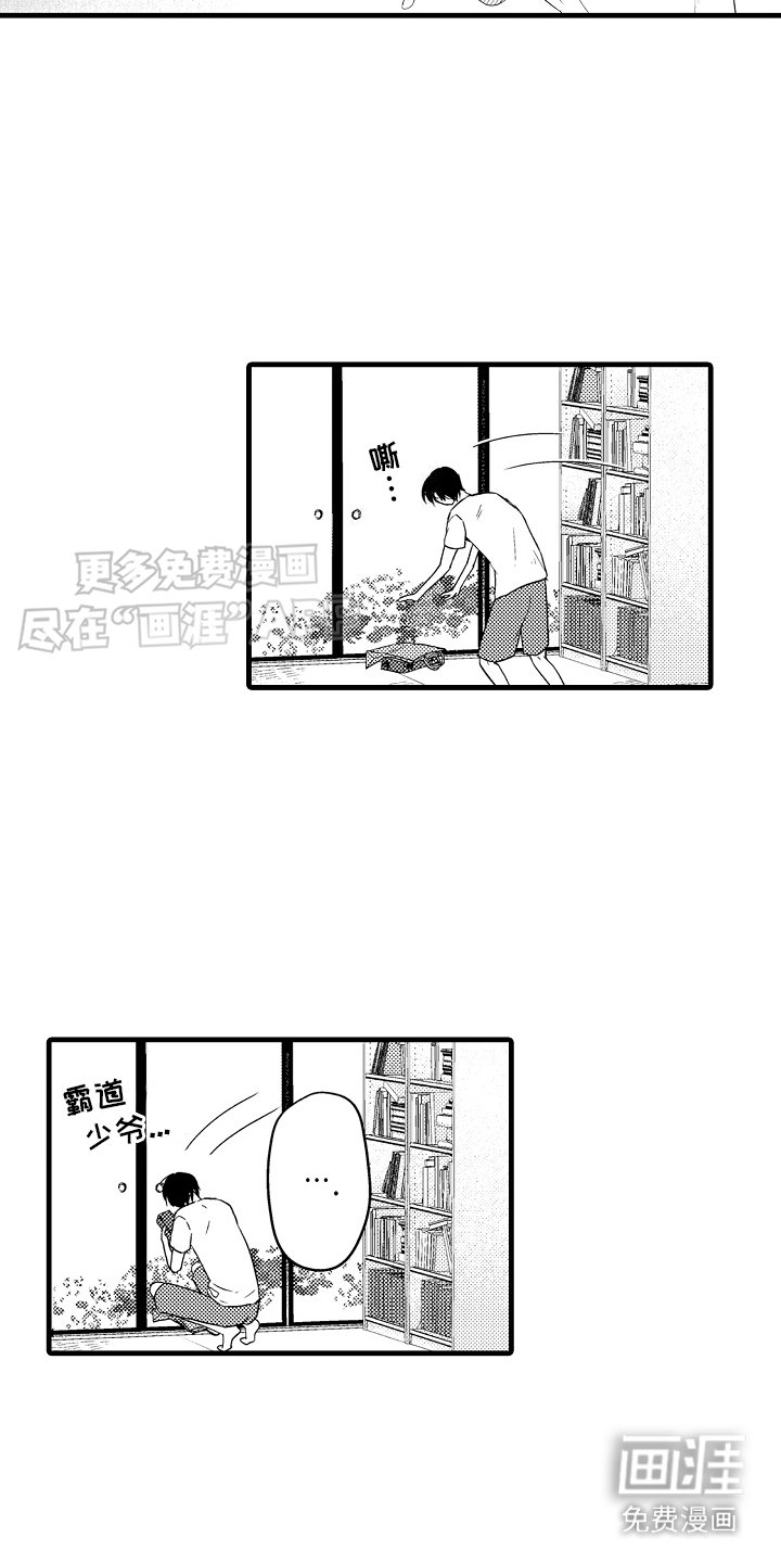 第21章：流泪