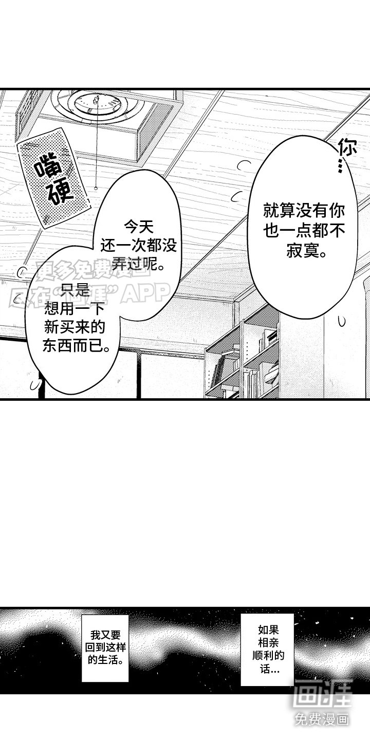 第21章：流泪