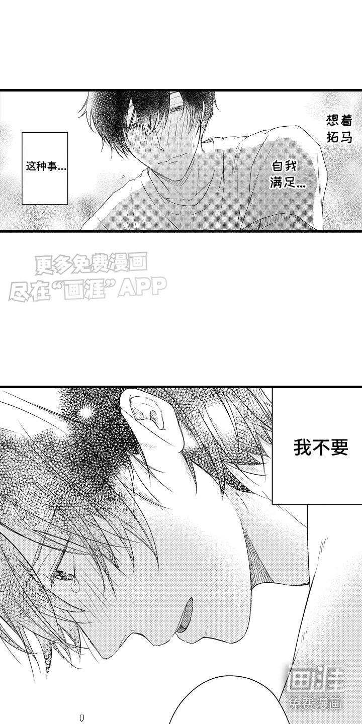 第21章：流泪