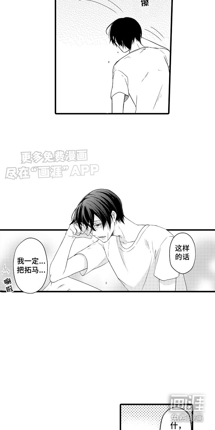 第21章：流泪