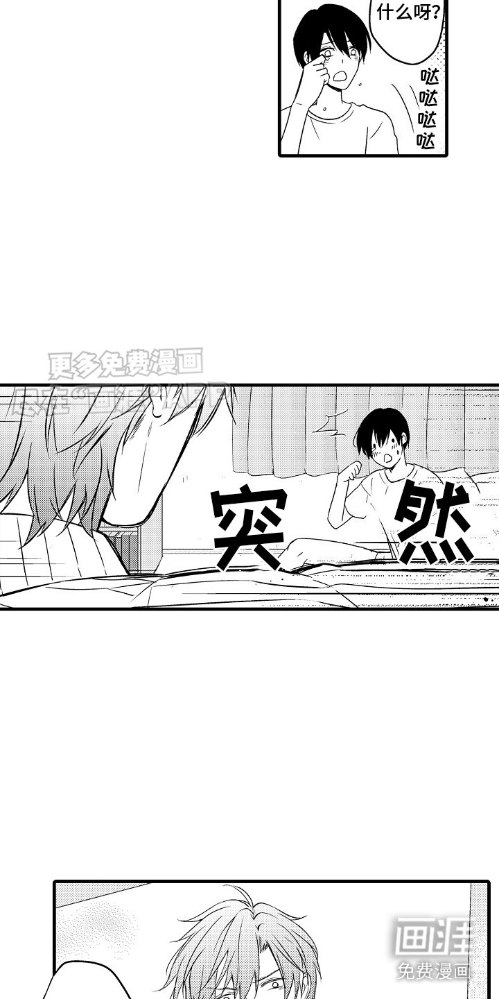 第21章：流泪