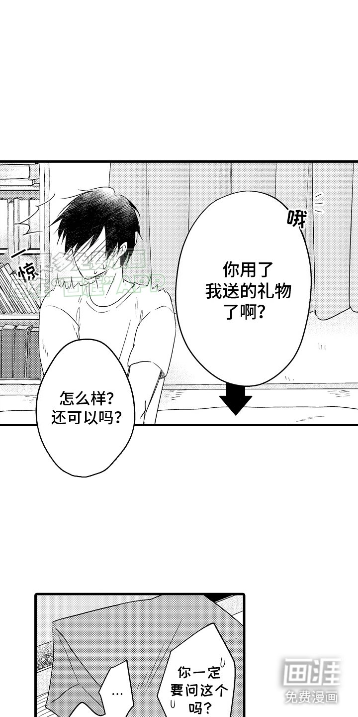 第22章：眼里只有你