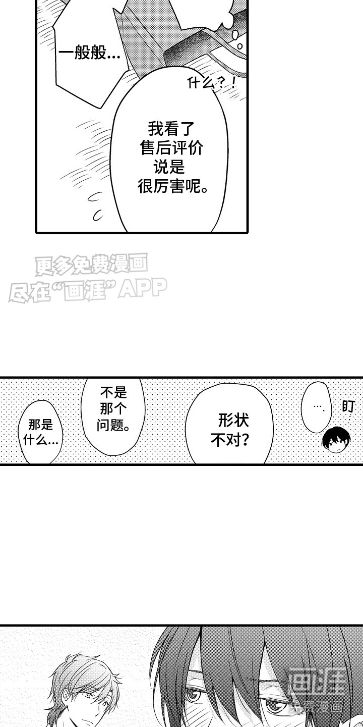 第22章：眼里只有你