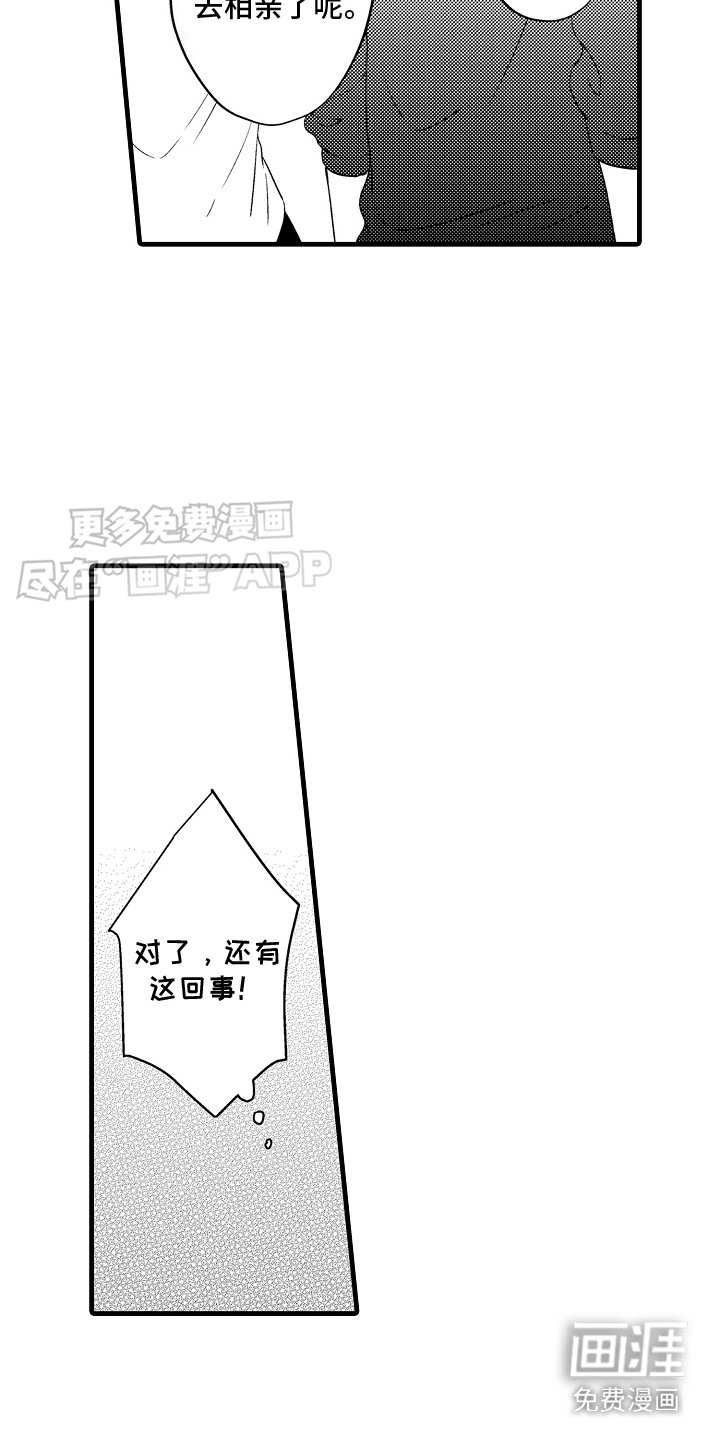 第22章：眼里只有你