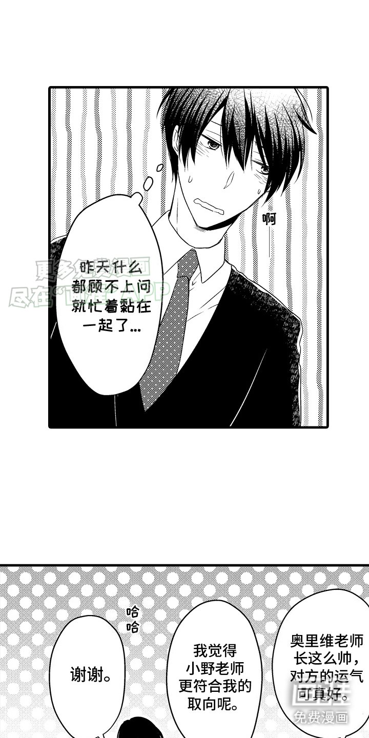 第22章：眼里只有你