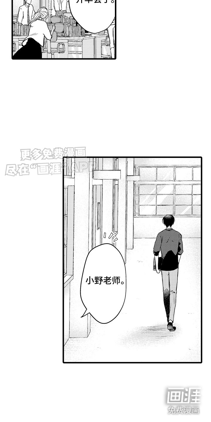 第22章：眼里只有你